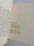 Надпис - Стихове с години, снимка 2