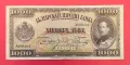 1000 лева 1925 година България А 000 201, снимка 1