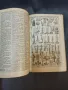 Френска илюстрована енциклопедия Larousse Tout En Un твърди корици 1921 год .Цена 100 лв, снимка 10