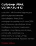 Субуфер Урал Ultimatum 12" 4000w Rms 8000w Max , снимка 14