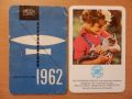 Стари календарчета от ГДР, снимка 1 - Колекции - 42617704
