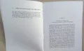 Мистичният смисъл на Рождество Христово - Макс Хайндл, снимка 4