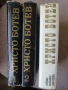 Христо Ботев / Избрани съчинения - Том 1-3, снимка 4