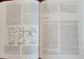 Голяма, двутомна енциклопедия на невронауките / Encyclopedia of Neuroscience Volume 1 and 2, снимка 11