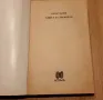 Автентична,,Книга за здравето"ПЕТЪР ДЪНОВ1994г, снимка 2