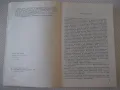 Книга "Кухнята на гастронома - Юлиана Фиалова" - 296 стр., снимка 3