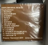 CD Невъзможна любов - поучения и проповеди от Единение Ден, снимка 2