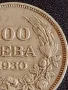 Сребърна монета 100 лева 1930г. Царство България Цар Борис трети за КОЛЕКЦИОНЕРИ 49476, снимка 4