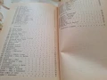 Готварска книга. , снимка 5