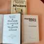 Подарявам книги на Богомил Райнов , снимка 2