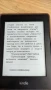 Kindle PaperWhite WiFi електронна книга с подсветка и с над 600 книги, снимка 6
