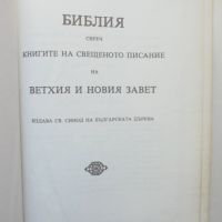 Библия 1992 г., снимка 2 - Други - 45903118