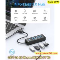 4-портов USB HUB 3.0 с висока скорост 5GBPS - КОД 3997, снимка 4 - Други стоки за дома - 45468103