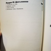 Интернет холдем покер Плюс 5-card stud, 7-card stud и Омаха Ейвъри Кардоза, снимка 5 - Специализирана литература - 46073989