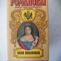 Руски книги, снимка 10 - Художествена литература - 45490735