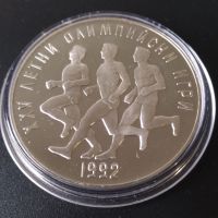 Сребърна монета 25 лева 1990 г. XXV летни олимпийски игри, снимка 1 - Нумизматика и бонистика - 45417425