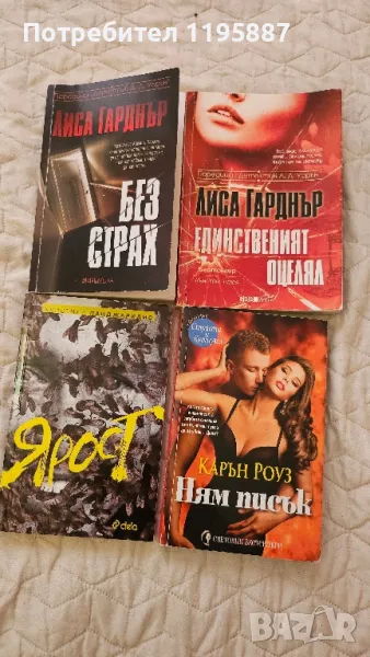 Книги на един прочит , снимка 1