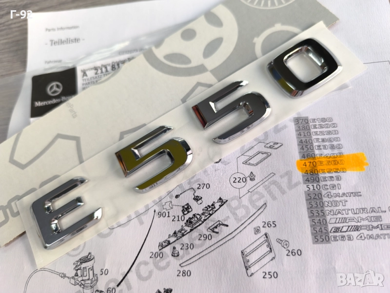 A2118170615**Нова част**NEU**MERCEDES-BENZ**E550**ЕМБЛЕМА**, снимка 1