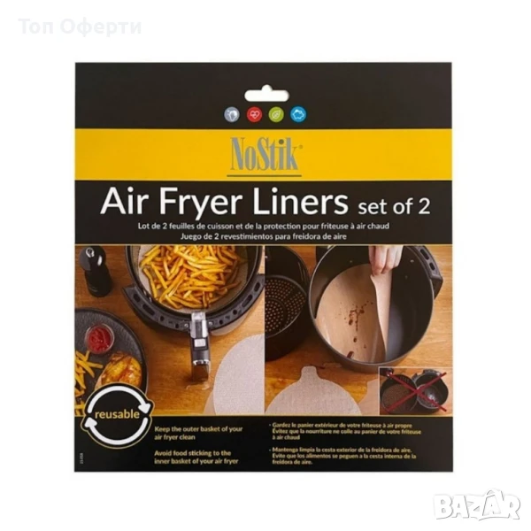 Подложка за Air Fryer 2бр. NoStik, 23.5/25.5см., Кръгла до 260°, кафяв, в плик, снимка 1