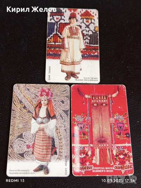 Три фонокарти тема НОСИЙ от ПЕРНИШКО, БОСИЛЕГРАДСКО / КУКЕРСКА МАСКА 50901, снимка 1