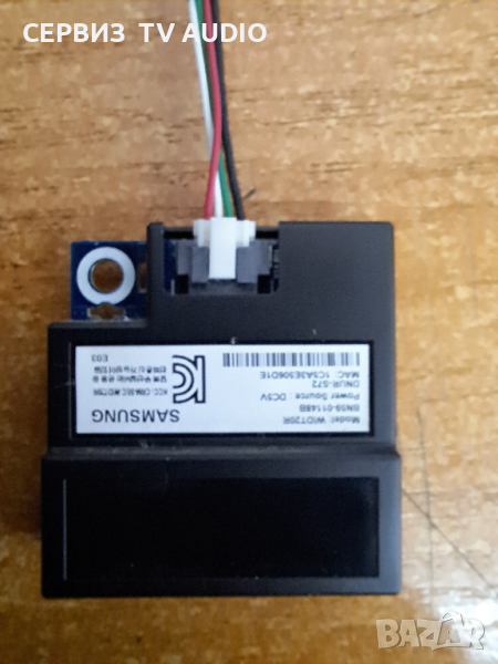 WI-FI MODULE BN59-01148B,TV SAMSUNG UE40ES6100, снимка 1