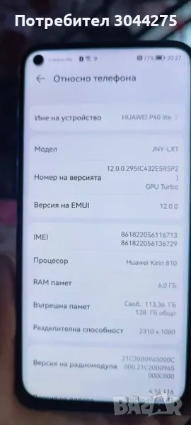 Huawei p 40 lite 6gb 128gb, снимка 1