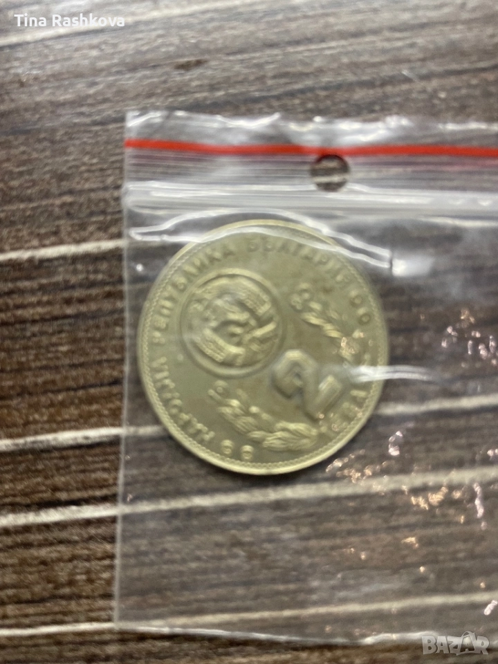 Старинна Монета от 2лв, снимка 1