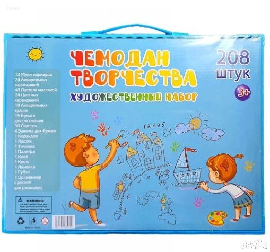 Детски комплект за рисуване в куфар от 208 части / Цвят: Син, розов. / *ПРОМОЦИЯ*, снимка 1