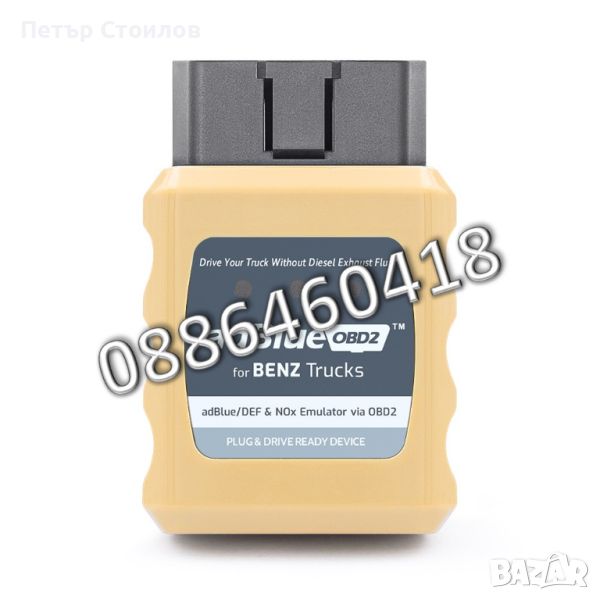 Ad-Blue Емулатор MERCEDES-BENZ АдБлу AdBlue Euro 4/5 NOX Sensor, снимка 1