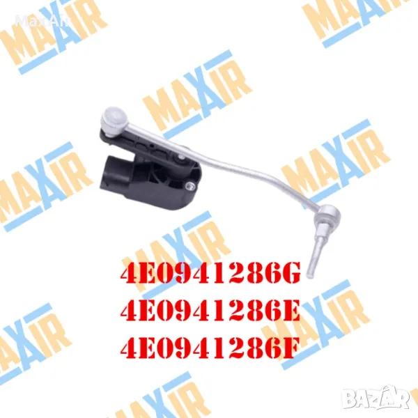 Сензор датчик кантар за ниво на въздушно окачване Audi A8 D3 Phaeton, снимка 1