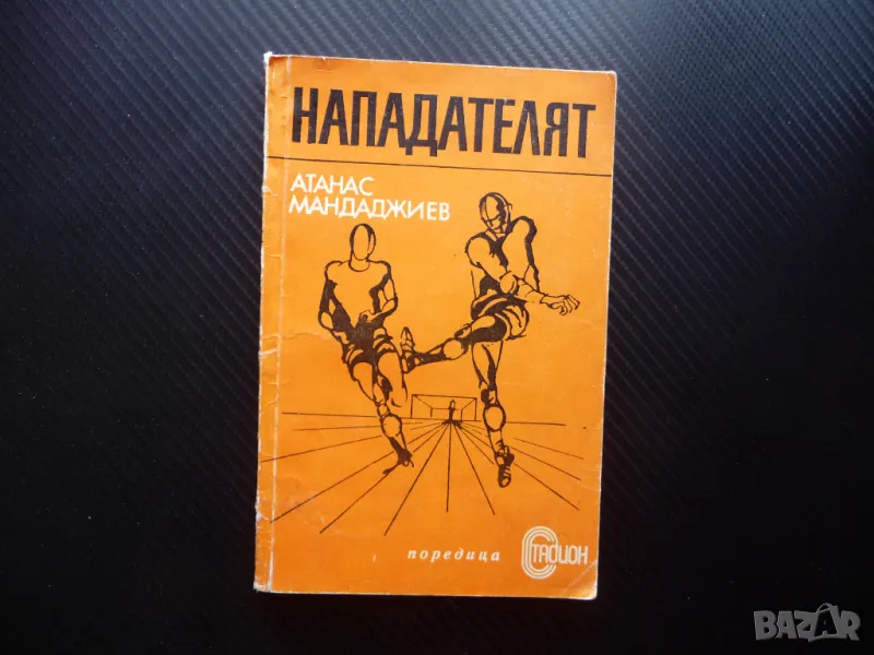 Нападателят Атанас Мандаджиев футбол футболисти млади надежди, снимка 1