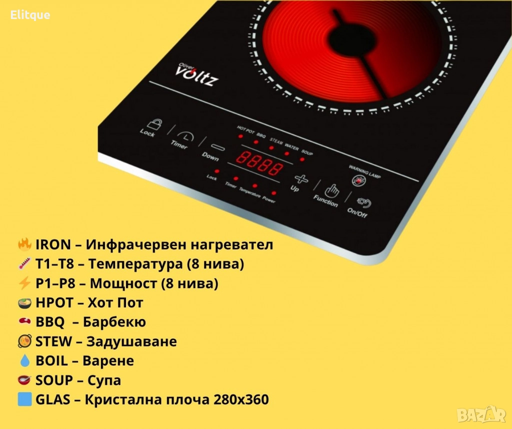 Инфрачервен котлон Oliver Voltz, 2000W, 280 x 360mm., 8 нива на температурата, LED екран, Черен, снимка 1