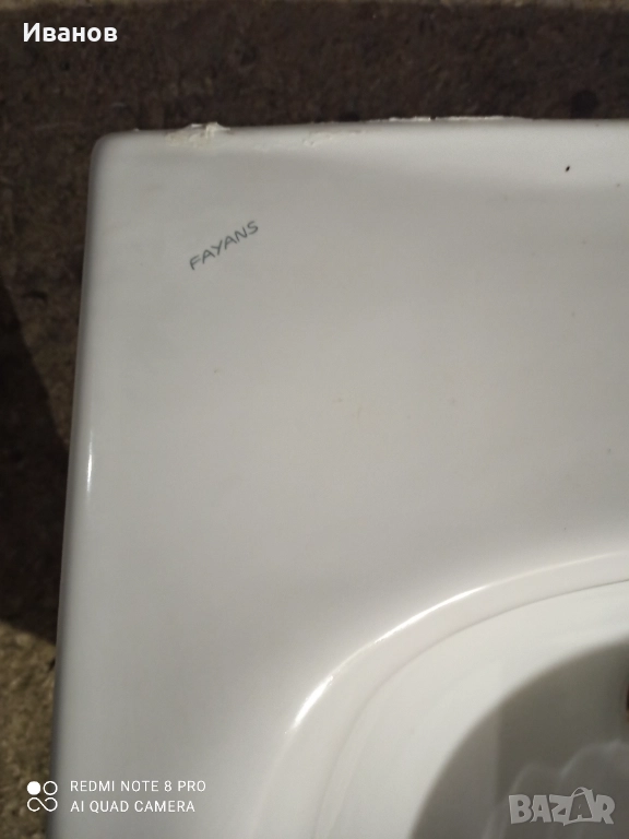 Мивка, снимка 1