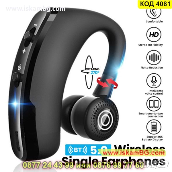 Безжична Bluetooth хендсфри слушалка за разговори и музика подходяща за двете уши - КОД 4081, снимка 1
