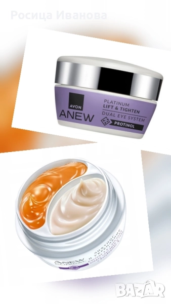 Околоочен крем Anew , снимка 1