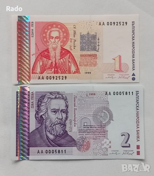 Лот от Чисто Нови  Банкноти (UNC) 1лв и 2лв  1999 година. , снимка 1