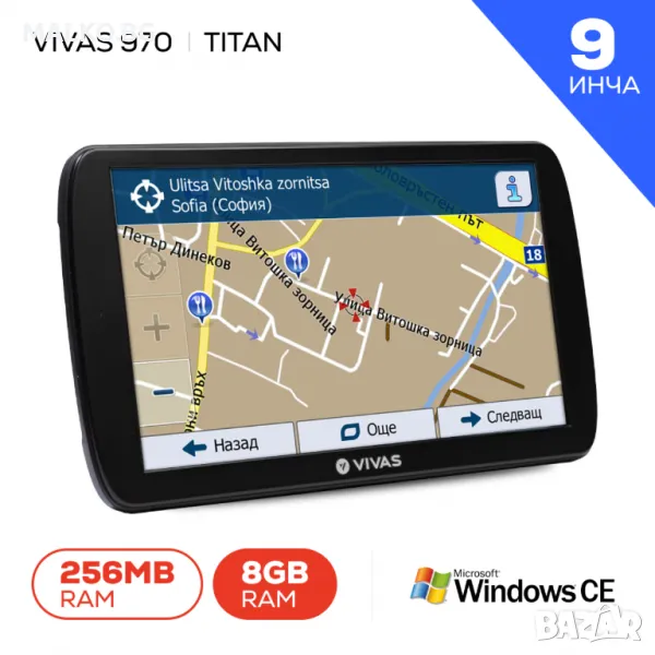 GPS навигация за кола и камион Vivas Titan 970, 9", BT, AVIn, снимка 1