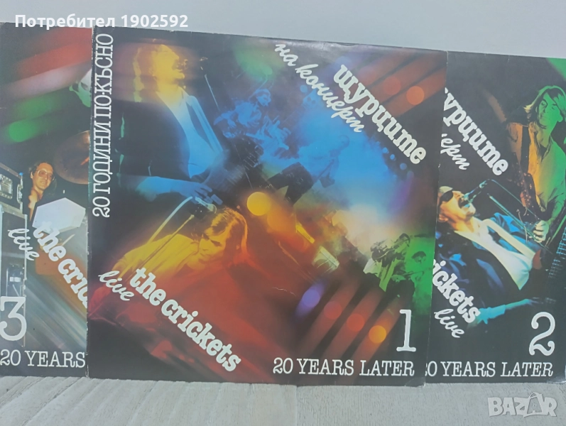 Щурците – 20 Години По-Късно ВТА 12327 ВТА 12328 ВТА 12329, снимка 1