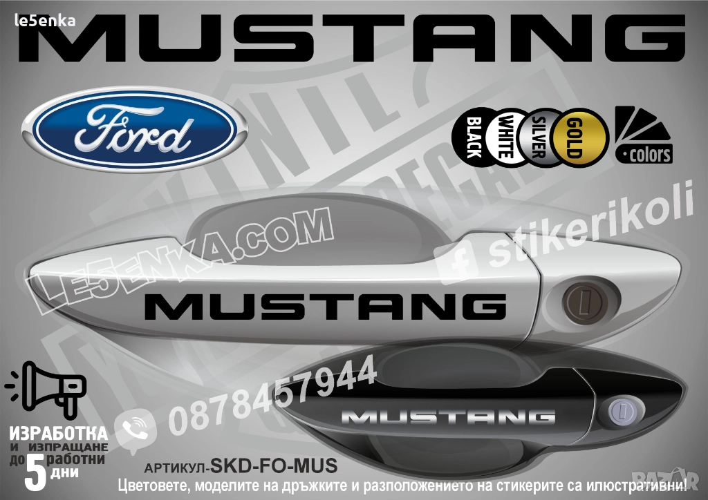 Ford Mustang стикери дръжки SKD-FO-MUS, снимка 1