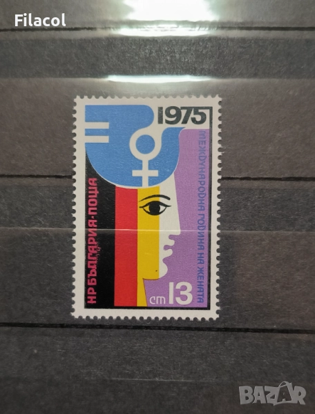 България 1975 г. Година на жената, снимка 1