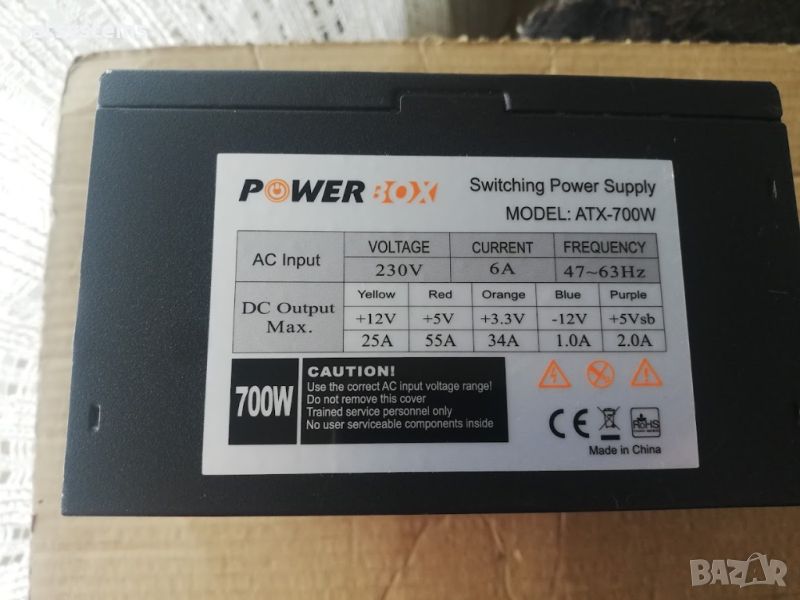 Компютърно захранване 700W PowerBox ATX-700W  120mm FAN, снимка 1
