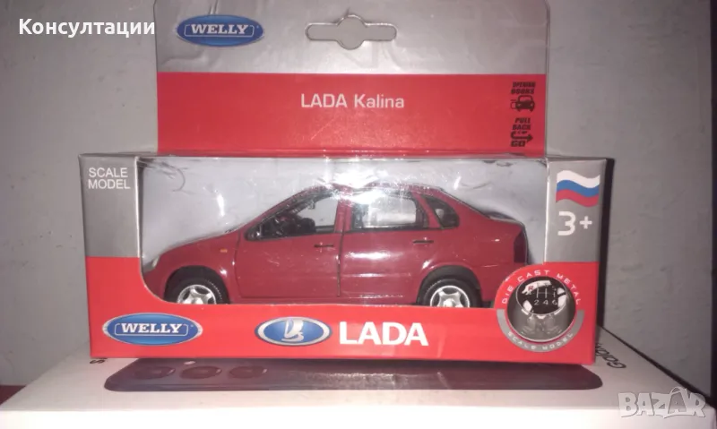 Умален модел количка LADA Kalina НОВА, снимка 1