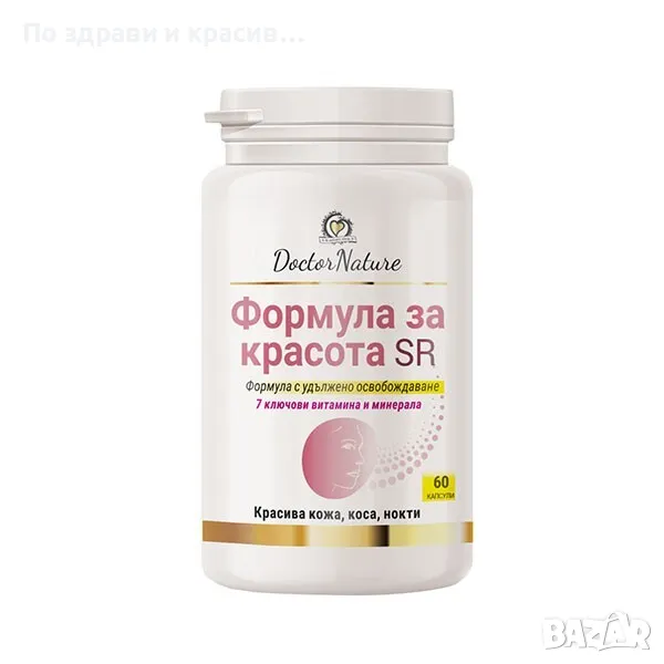 Dr. Nature Формула за красота с удължено освобождаване, 60 капсули, снимка 1