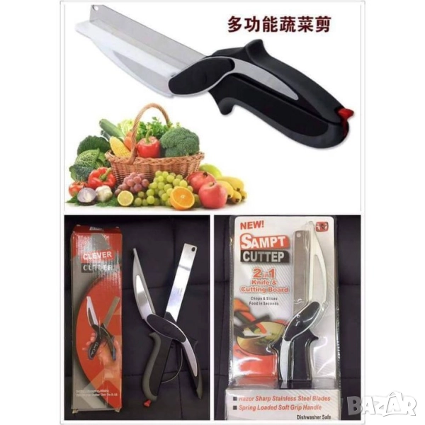 Ножица 2 в 1 за зеленчуци и месо, снимка 1