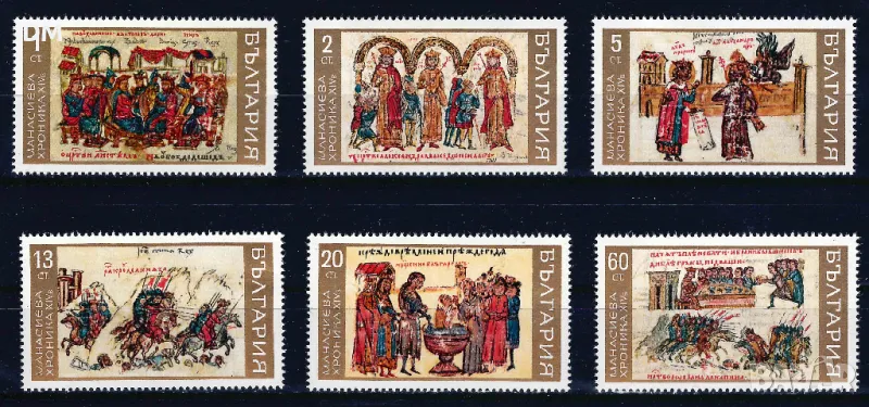 България 1969 - Манасиева хроника 2 MNH, снимка 1