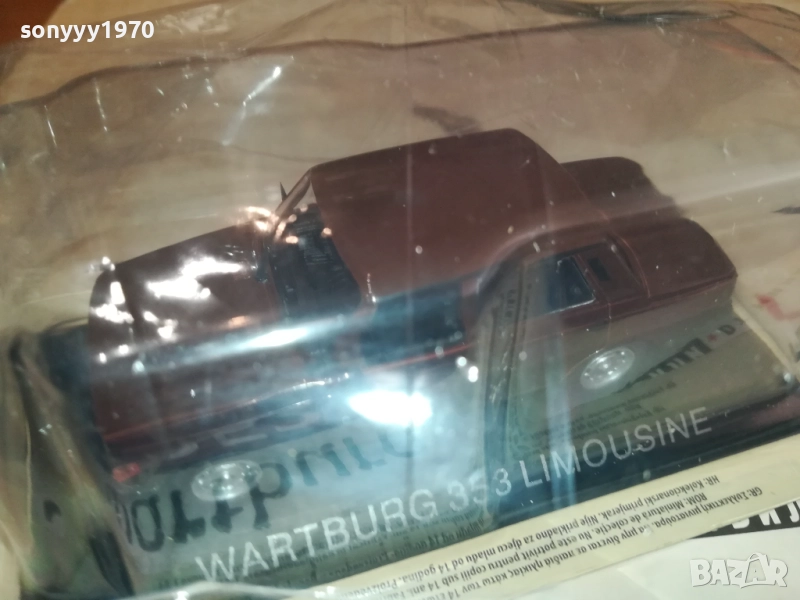 WARTBURG 353 LIMOUSINE 2608251710, снимка 1