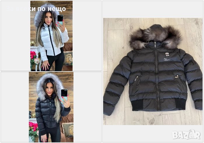 Karl Lagerfeld Дамско Зимно Яке С Естествен Пух На Качулката Карл Лагерфелд - 2 Цвята Код W.S.O.30, снимка 1