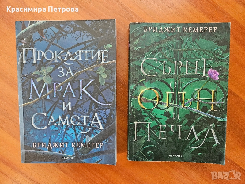 Серия „Разбивач на проклятия“ - Бриджит Кемерер, снимка 1