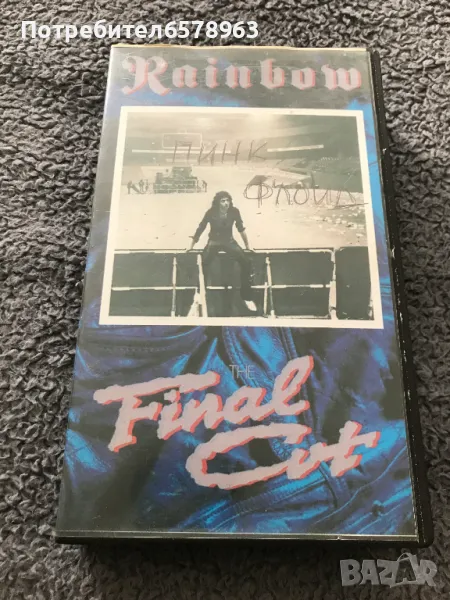 Видеокасета '' ПИНК ФЛОЙД '' VHS, снимка 1