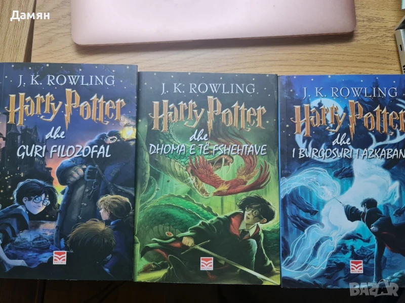 Harry Potter три книги на албански език Albanian shqip, снимка 1